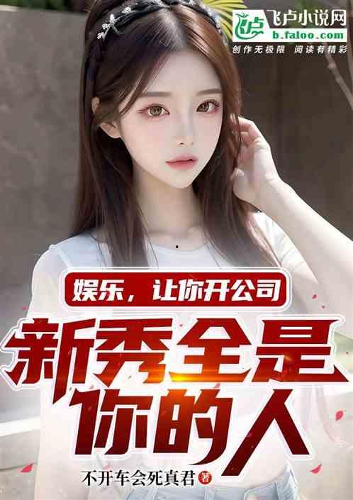 娱乐吃瓜酱试吃员小说